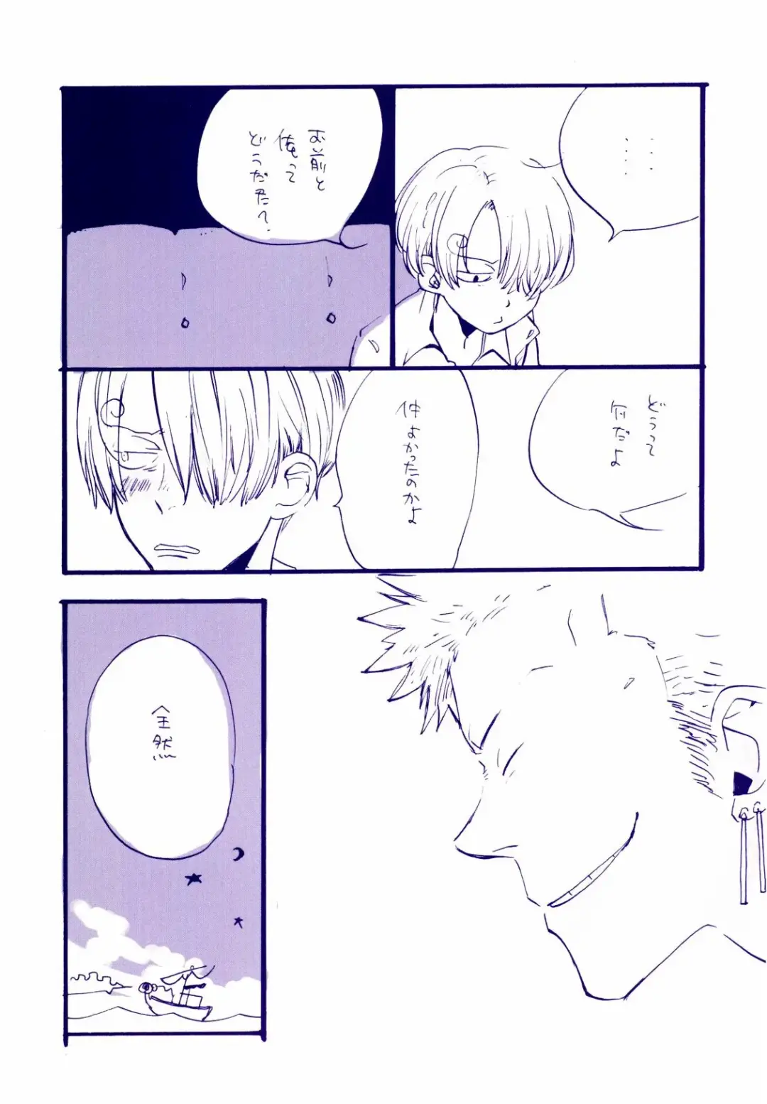 [Amakure Gido] Michi ni Namae o Tsuketa no wa Dare? 4 Fhentai - Page 10