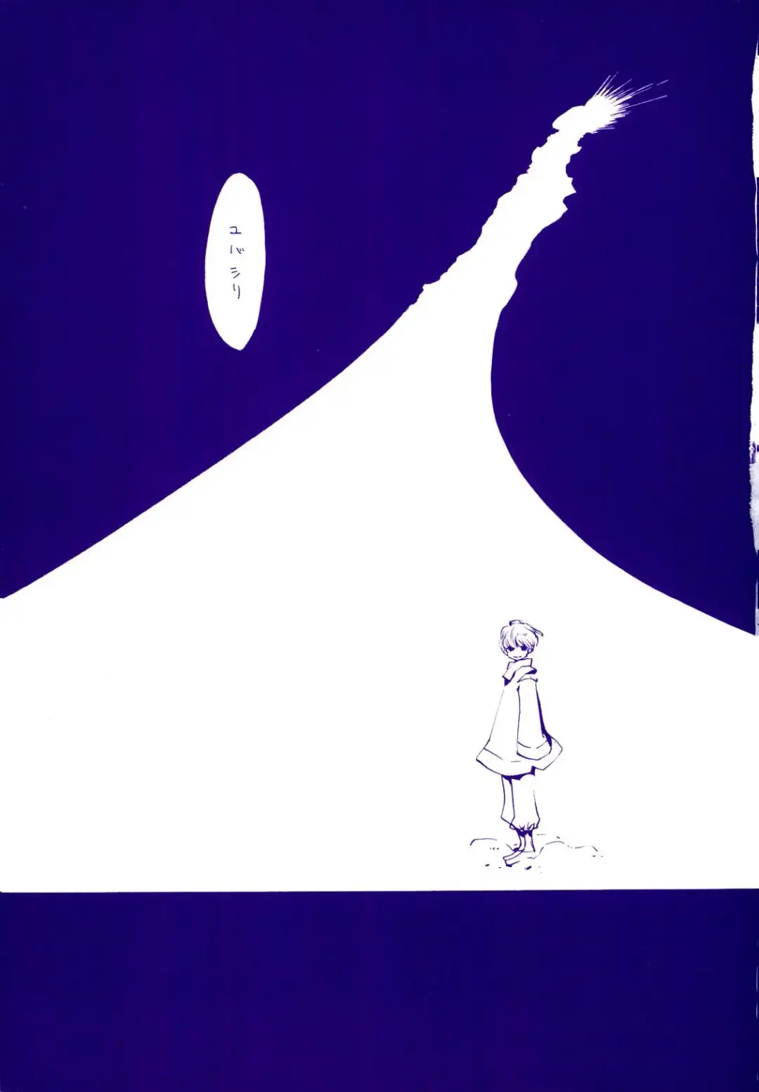 [Amakure Gido] Michi ni Namae o Tsuketa no wa Dare? 4 Fhentai - Page 14