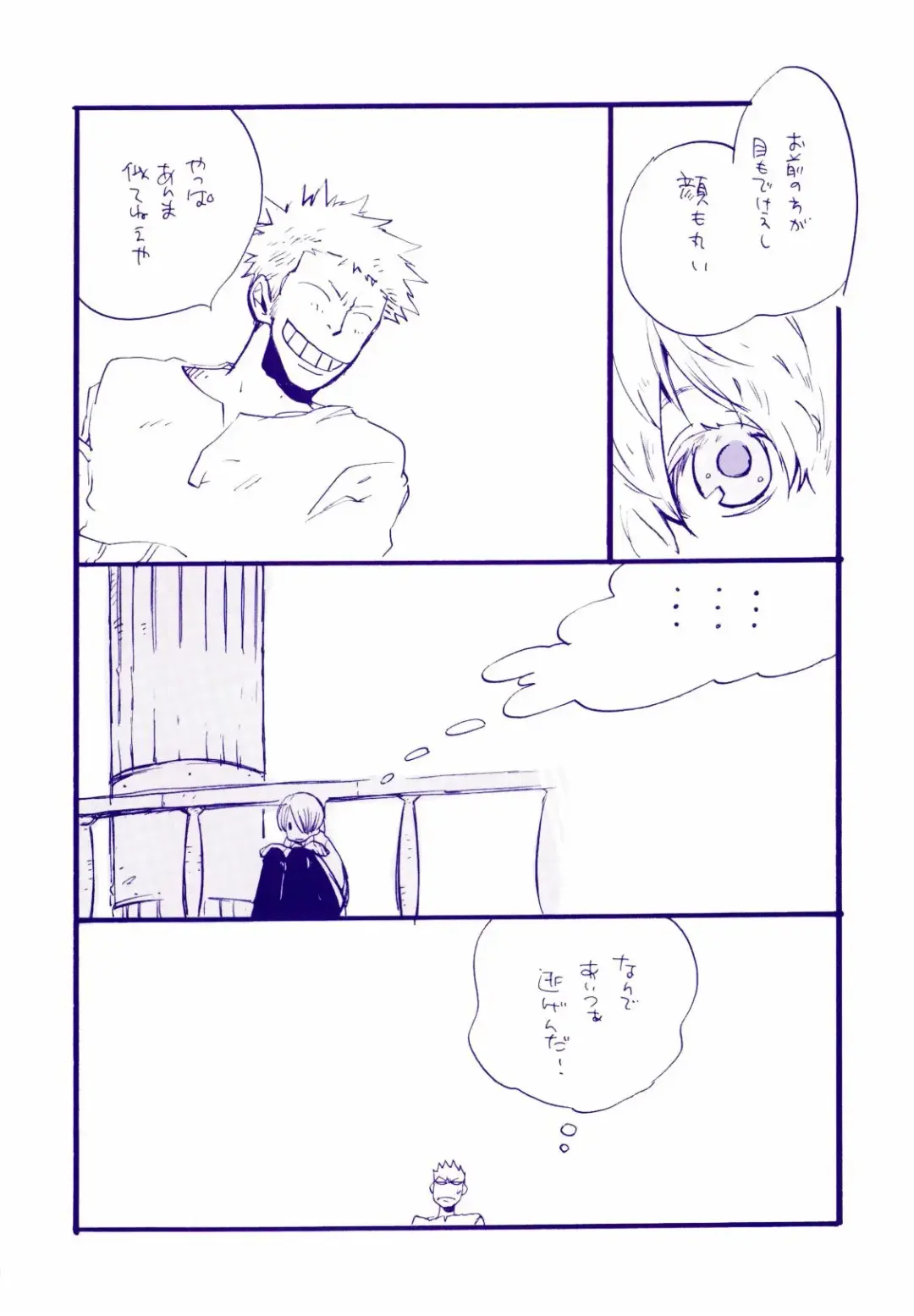 [Amakure Gido] Michi ni Namae o Tsuketa no wa Dare? 4 Fhentai - Page 18