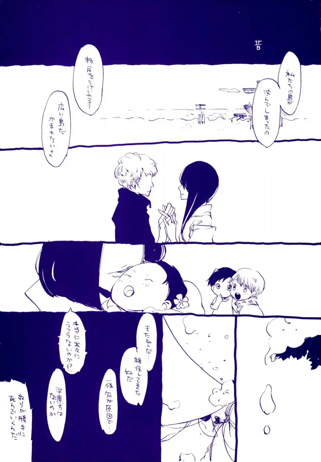 [Amakure Gido] Michi ni Namae o Tsuketa no wa Dare? 4 Fhentai - Page 2