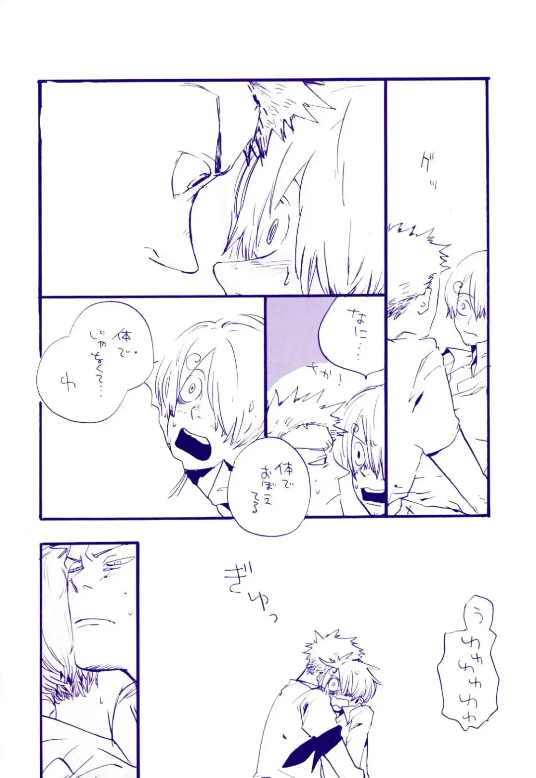 [Amakure Gido] Michi ni Namae o Tsuketa no wa Dare? 4 Fhentai - Page 21