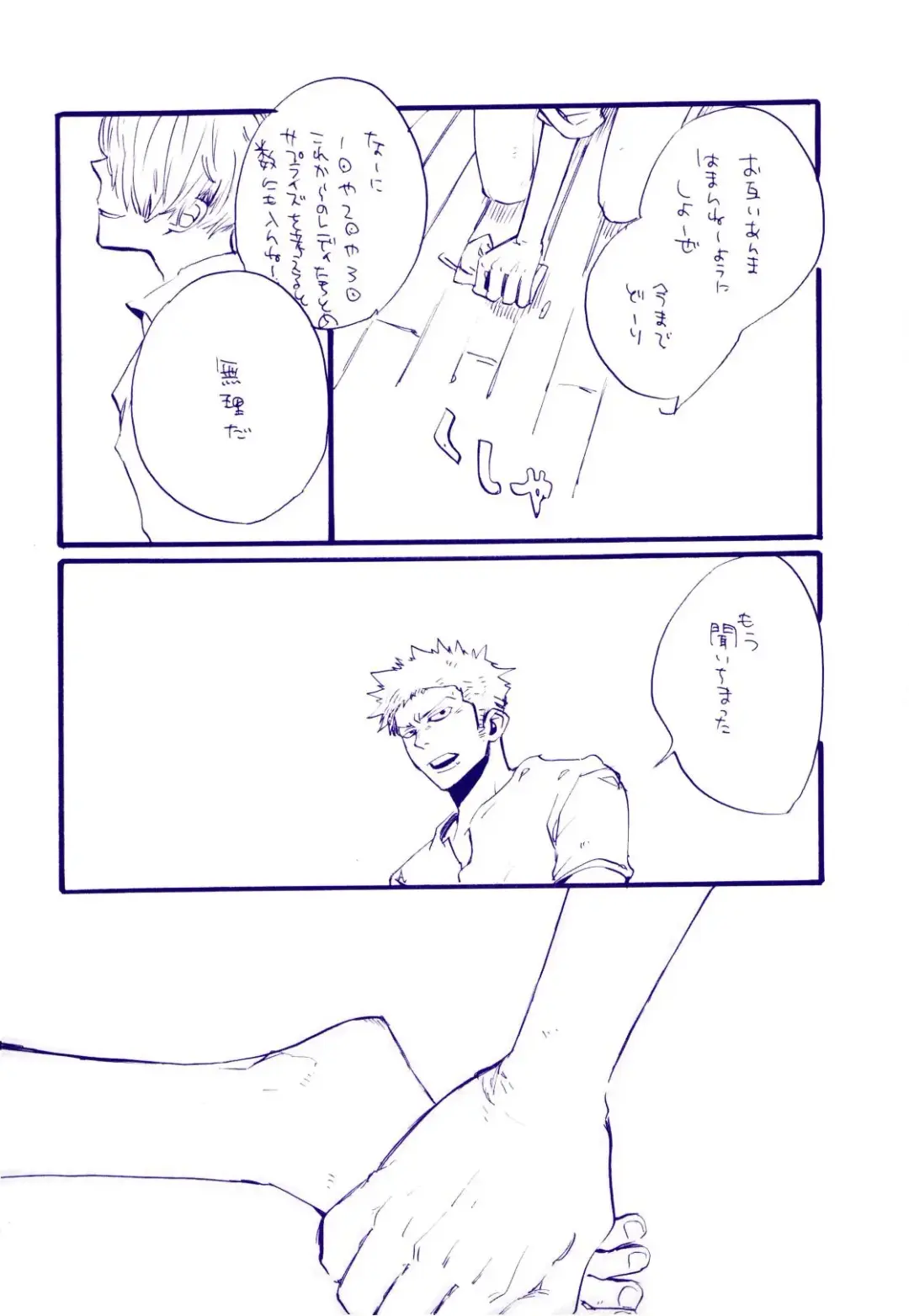 [Amakure Gido] Michi ni Namae o Tsuketa no wa Dare? 4 Fhentai - Page 33