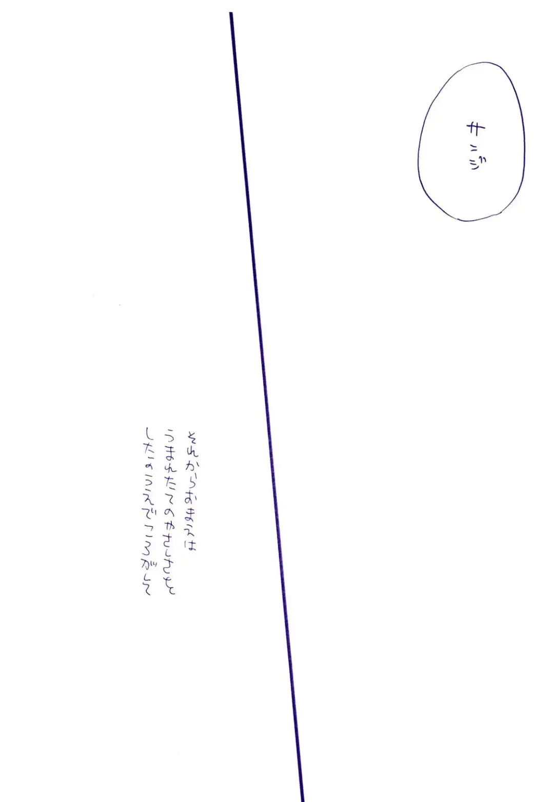 [Amakure Gido] Michi ni Namae o Tsuketa no wa Dare? 4 Fhentai - Page 35