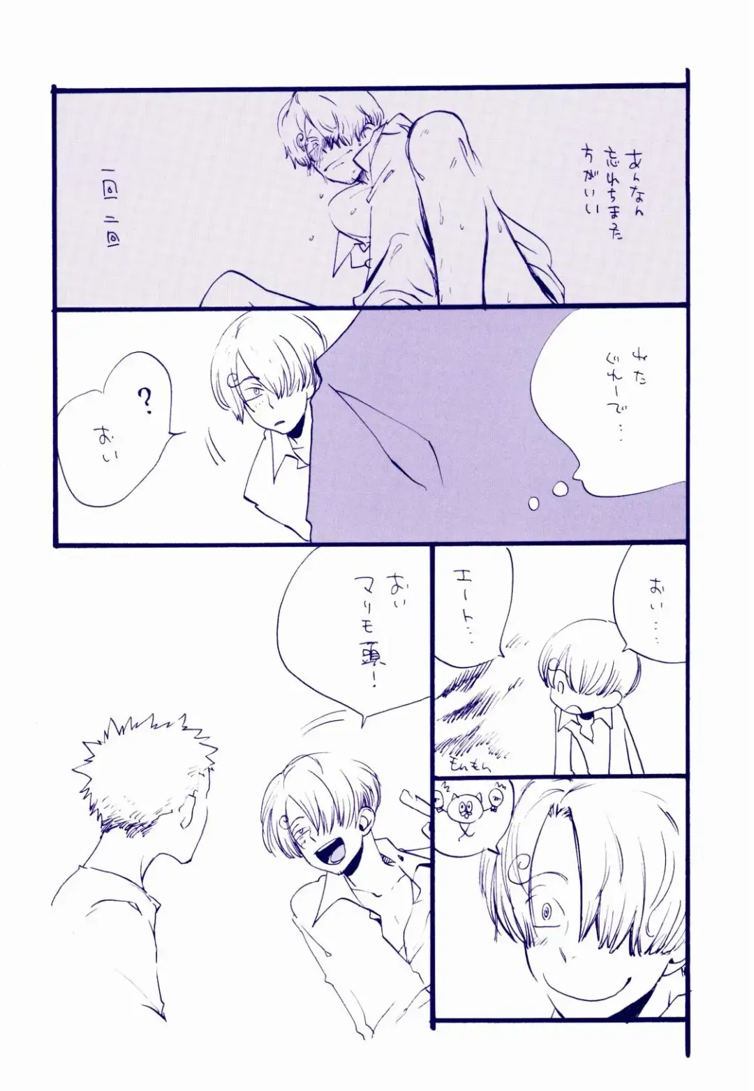 [Amakure Gido] Michi ni Namae o Tsuketa no wa Dare? 4 Fhentai - Page 7