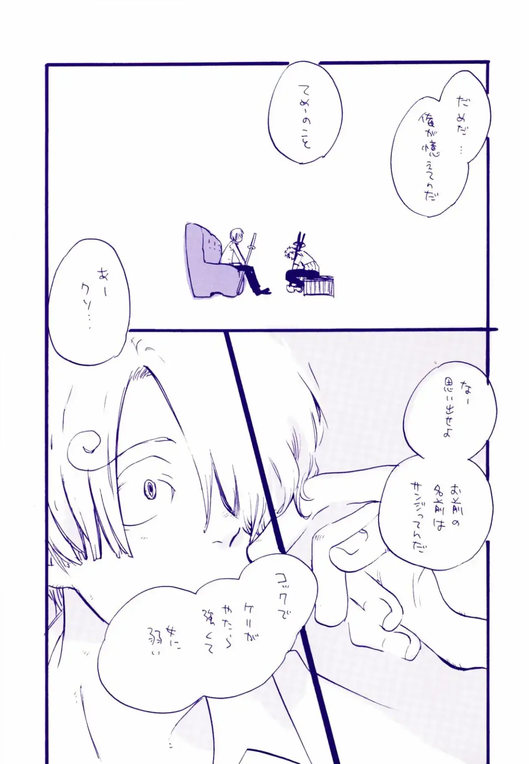 [Amakure Gido] Michi ni Namae o Tsuketa no wa Dare? 4 Fhentai - Page 9