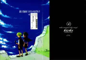 Read [Amakure Gido] Michi ni Namae o Tsuketa no wa Dare? 4 - Fhentai