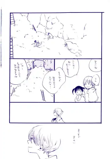 [Amakure Gido] Michi ni Namae o Tsuketa no wa Dare? 4 Fhentai - Page 13