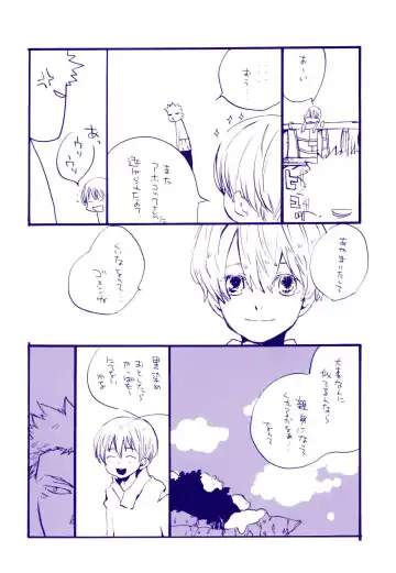 [Amakure Gido] Michi ni Namae o Tsuketa no wa Dare? 4 Fhentai - Page 17