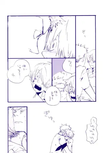 [Amakure Gido] Michi ni Namae o Tsuketa no wa Dare? 4 Fhentai - Page 21