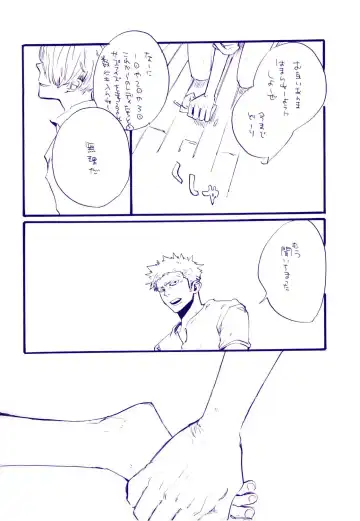 [Amakure Gido] Michi ni Namae o Tsuketa no wa Dare? 4 Fhentai - Page 33