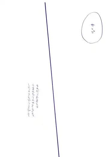 [Amakure Gido] Michi ni Namae o Tsuketa no wa Dare? 4 Fhentai - Page 35