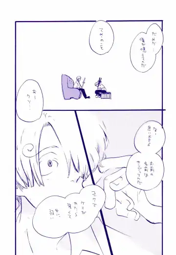 [Amakure Gido] Michi ni Namae o Tsuketa no wa Dare? 4 Fhentai - Page 9