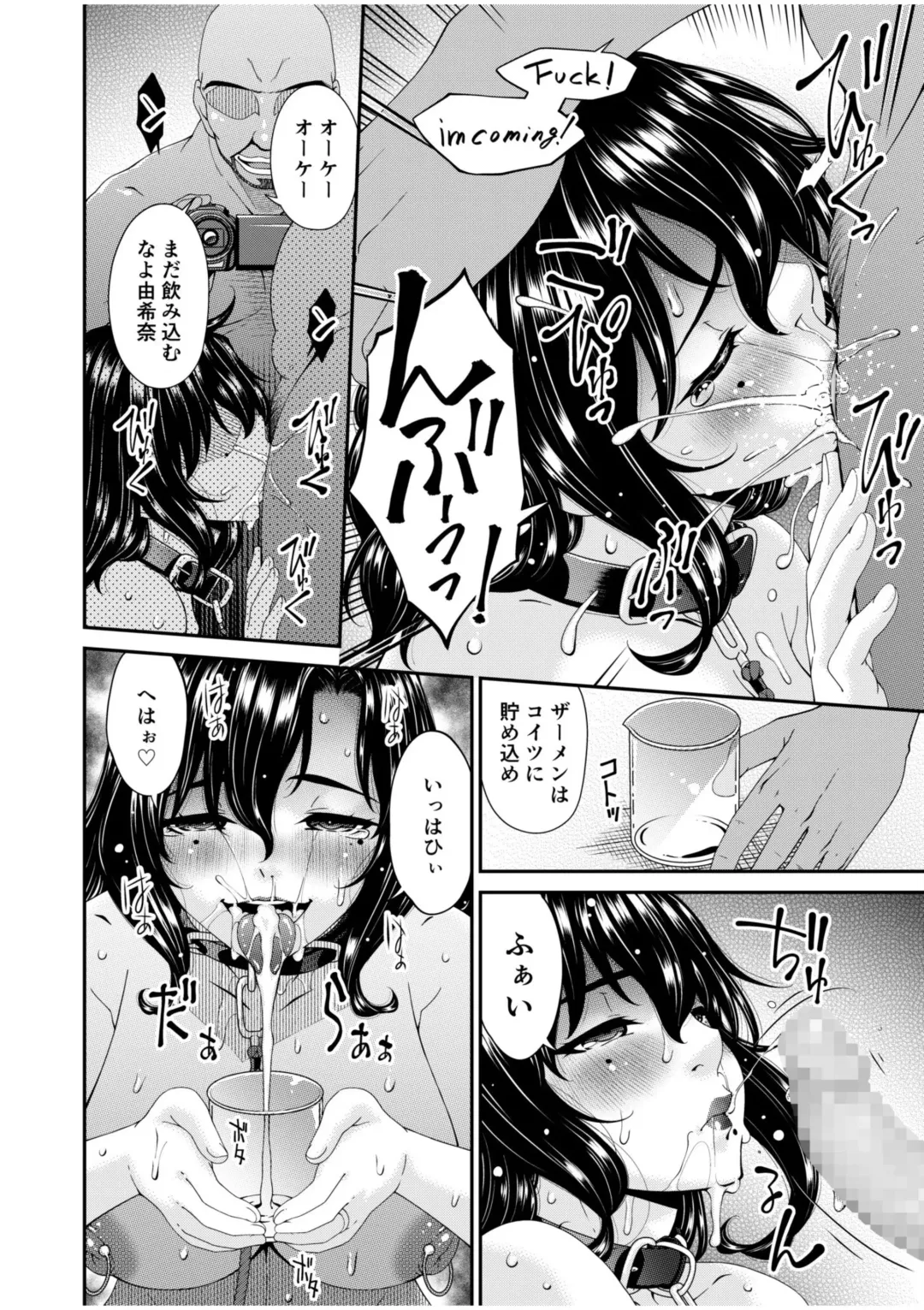 [Bai Asuka] Haha to Tsuma o Yameru Toki 6 Fhentai - Page 12