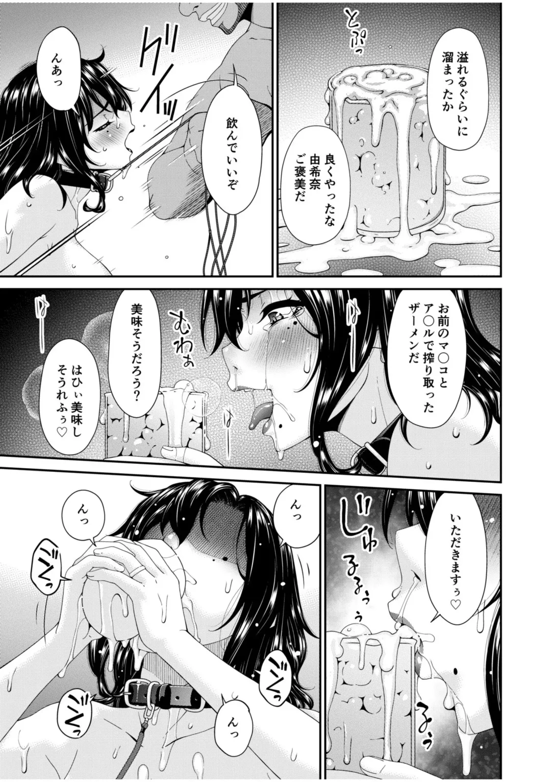 [Bai Asuka] Haha to Tsuma o Yameru Toki 6 Fhentai - Page 23