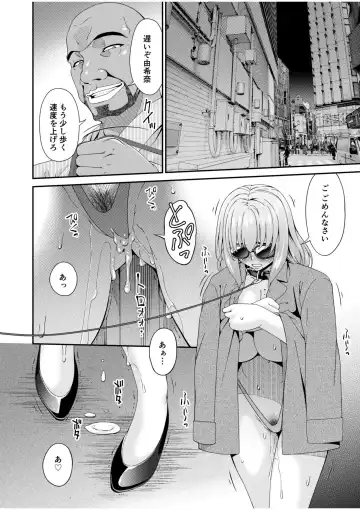 [Bai Asuka] Haha to Tsuma o Yameru Toki 6 Fhentai - Page 4