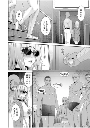 [Bai Asuka] Haha to Tsuma o Yameru Toki 6 Fhentai - Page 6