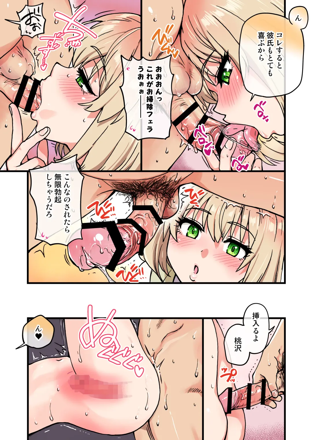 [Shiwasu No Okina] 100-Kai Furareta Zetsubou-teki ni Motenai Ore o Awarenda Kareshi Ari Onna Tomodachi ga Nandemo Eroi Koto Yarasete Kureta!! Fhentai - Page 65