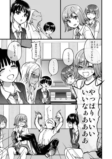 [Shiwasu No Okina] 100-Kai Furareta Zetsubou-teki ni Motenai Ore o Awarenda Kareshi Ari Onna Tomodachi ga Nandemo Eroi Koto Yarasete Kureta!! Fhentai - Page 15