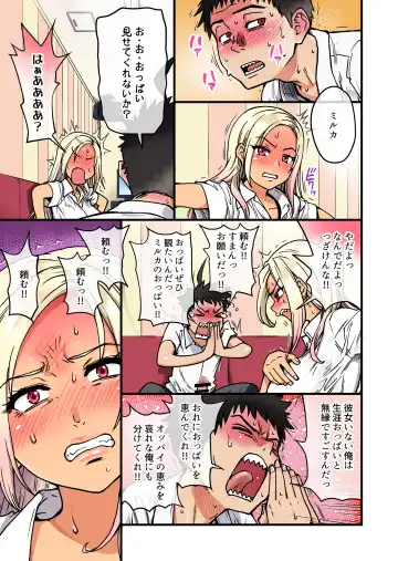 [Shiwasu No Okina] 100-Kai Furareta Zetsubou-teki ni Motenai Ore o Awarenda Kareshi Ari Onna Tomodachi ga Nandemo Eroi Koto Yarasete Kureta!! Fhentai - Page 25