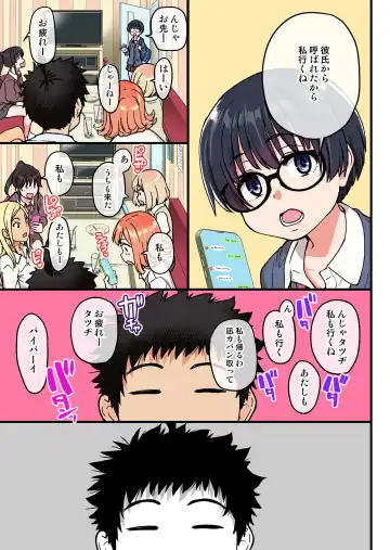 [Shiwasu No Okina] 100-Kai Furareta Zetsubou-teki ni Motenai Ore o Awarenda Kareshi Ari Onna Tomodachi ga Nandemo Eroi Koto Yarasete Kureta!! Fhentai - Page 99