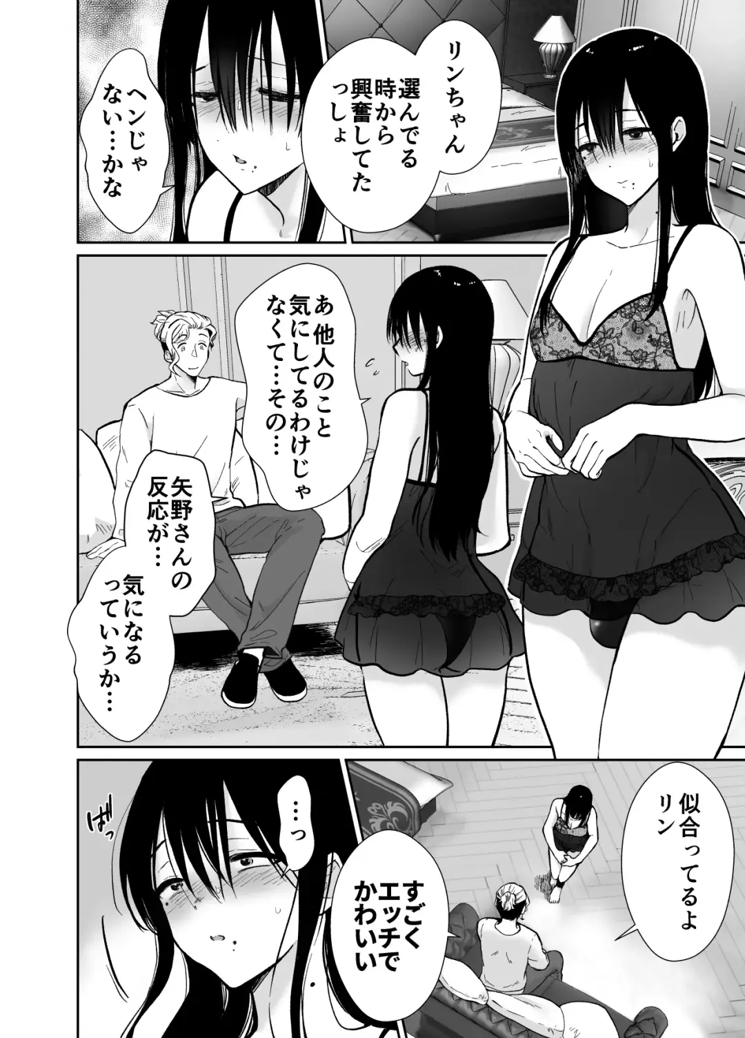 [Taguchi Monyata] Mesu ochi shea hausu rinkun-hen 〜 mangakashibou no in kya 2-ri ga charaotoko ni oishiku tabe rareru made 〜 Fhentai - Page 39