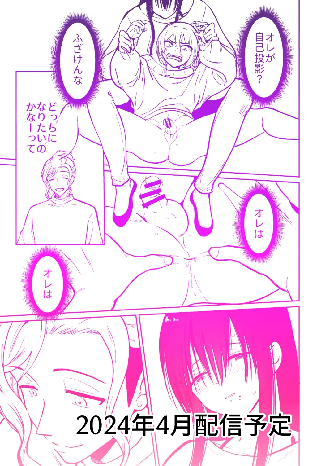 [Taguchi Monyata] Mesu ochi shea hausu rinkun-hen 〜 mangakashibou no in kya 2-ri ga charaotoko ni oishiku tabe rareru made 〜 Fhentai - Page 60