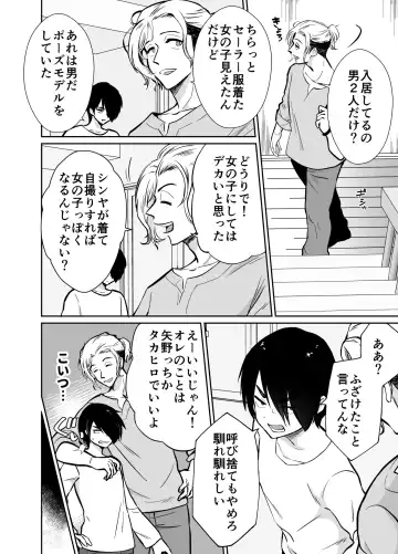[Taguchi Monyata] Mesu ochi shea hausu rinkun-hen 〜 mangakashibou no in kya 2-ri ga charaotoko ni oishiku tabe rareru made 〜 Fhentai - Page 11