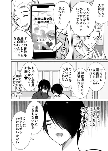 [Taguchi Monyata] Mesu ochi shea hausu rinkun-hen 〜 mangakashibou no in kya 2-ri ga charaotoko ni oishiku tabe rareru made 〜 Fhentai - Page 15