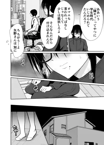 [Taguchi Monyata] Mesu ochi shea hausu rinkun-hen 〜 mangakashibou no in kya 2-ri ga charaotoko ni oishiku tabe rareru made 〜 Fhentai - Page 21