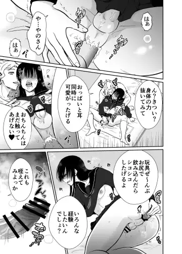 [Taguchi Monyata] Mesu ochi shea hausu rinkun-hen 〜 mangakashibou no in kya 2-ri ga charaotoko ni oishiku tabe rareru made 〜 Fhentai - Page 24