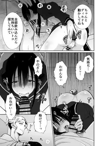 [Taguchi Monyata] Mesu ochi shea hausu rinkun-hen 〜 mangakashibou no in kya 2-ri ga charaotoko ni oishiku tabe rareru made 〜 Fhentai - Page 26