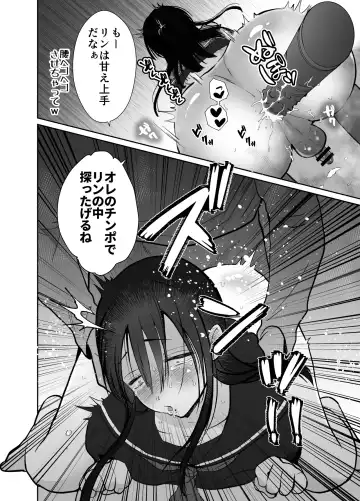 [Taguchi Monyata] Mesu ochi shea hausu rinkun-hen 〜 mangakashibou no in kya 2-ri ga charaotoko ni oishiku tabe rareru made 〜 Fhentai - Page 27