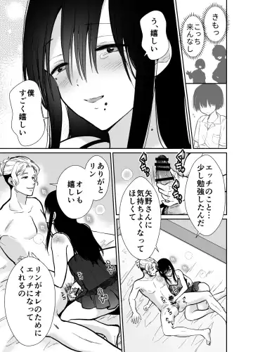 [Taguchi Monyata] Mesu ochi shea hausu rinkun-hen 〜 mangakashibou no in kya 2-ri ga charaotoko ni oishiku tabe rareru made 〜 Fhentai - Page 40