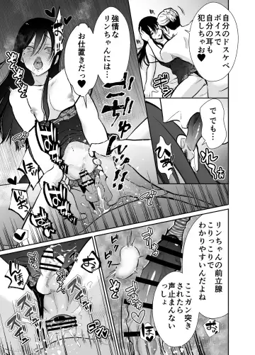 [Taguchi Monyata] Mesu ochi shea hausu rinkun-hen 〜 mangakashibou no in kya 2-ri ga charaotoko ni oishiku tabe rareru made 〜 Fhentai - Page 42