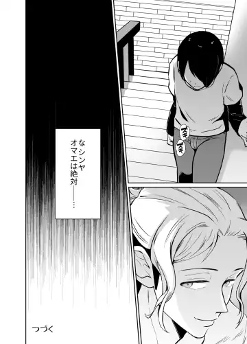 [Taguchi Monyata] Mesu ochi shea hausu rinkun-hen 〜 mangakashibou no in kya 2-ri ga charaotoko ni oishiku tabe rareru made 〜 Fhentai - Page 55