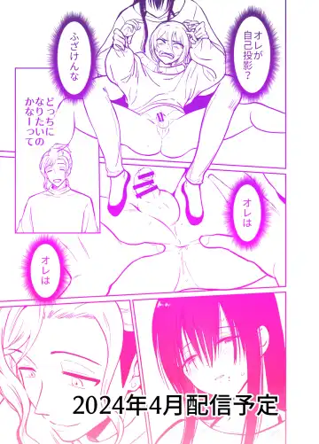 [Taguchi Monyata] Mesu ochi shea hausu rinkun-hen 〜 mangakashibou no in kya 2-ri ga charaotoko ni oishiku tabe rareru made 〜 Fhentai - Page 60