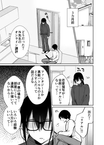 [Taguchi Monyata] Mesu ochi shea hausu rinkun-hen 〜 mangakashibou no in kya 2-ri ga charaotoko ni oishiku tabe rareru made 〜 Fhentai - Page 8