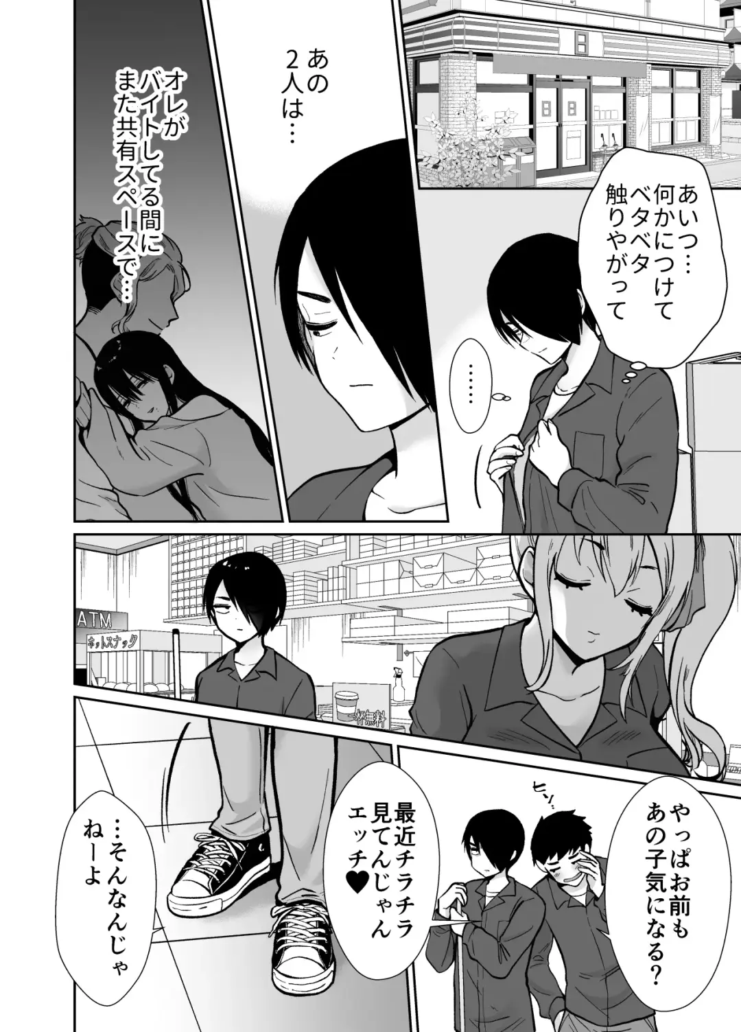 [Taguchi Monyata] Mesu ochi shea hausu Shinya & 3 P-hen 〜 mangakashibou no in kya 2-ri ga charaotoko ni oishiku tabe rareru made 〜 Fhentai - Page 11