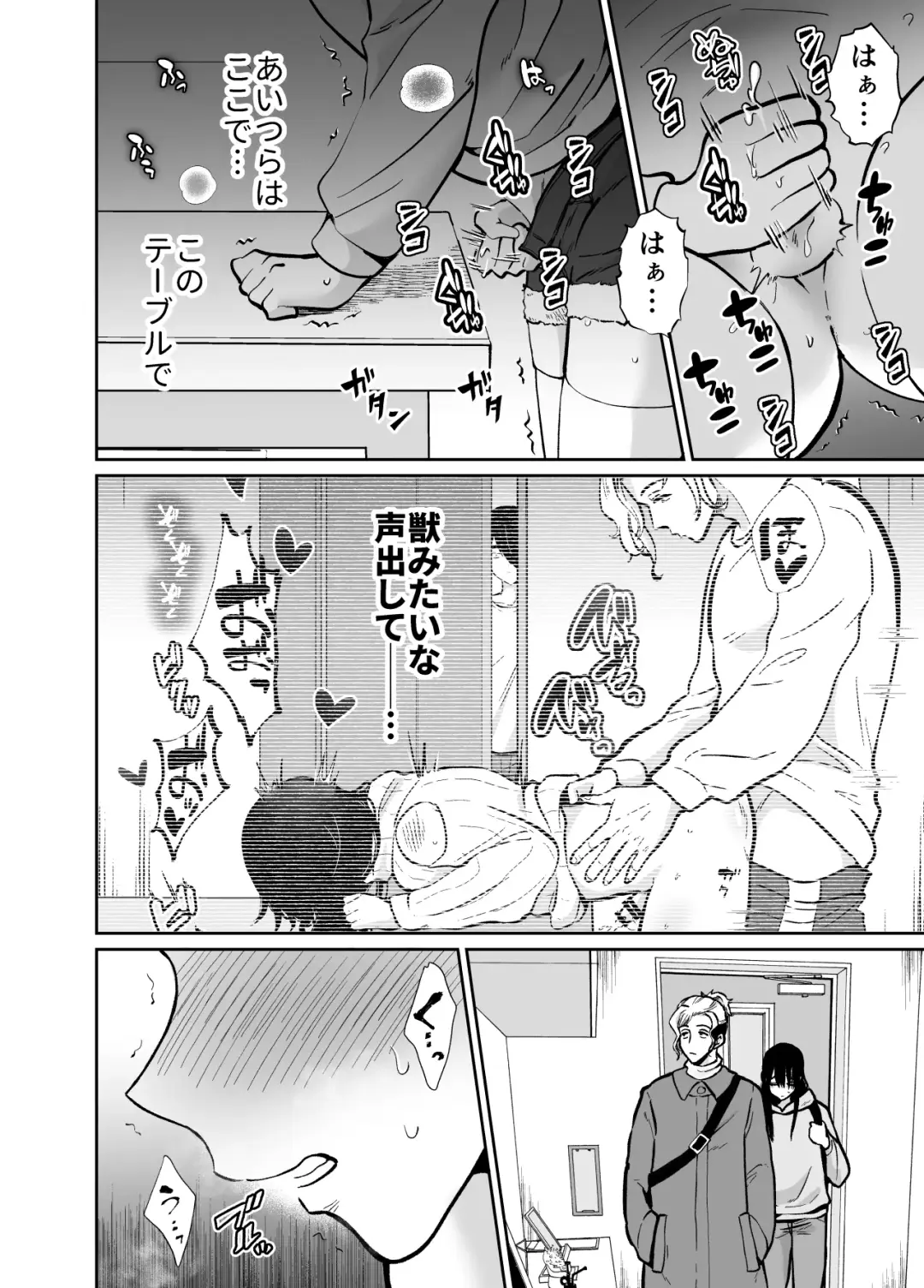 [Taguchi Monyata] Mesu ochi shea hausu Shinya & 3 P-hen 〜 mangakashibou no in kya 2-ri ga charaotoko ni oishiku tabe rareru made 〜 Fhentai - Page 17