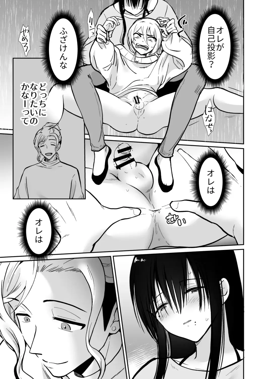 [Taguchi Monyata] Mesu ochi shea hausu Shinya & 3 P-hen 〜 mangakashibou no in kya 2-ri ga charaotoko ni oishiku tabe rareru made 〜 Fhentai - Page 24