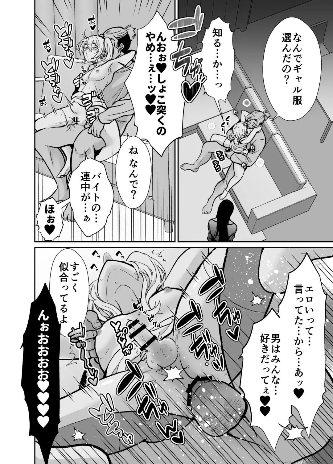 [Taguchi Monyata] Mesu ochi shea hausu Shinya & 3 P-hen 〜 mangakashibou no in kya 2-ri ga charaotoko ni oishiku tabe rareru made 〜 Fhentai - Page 33