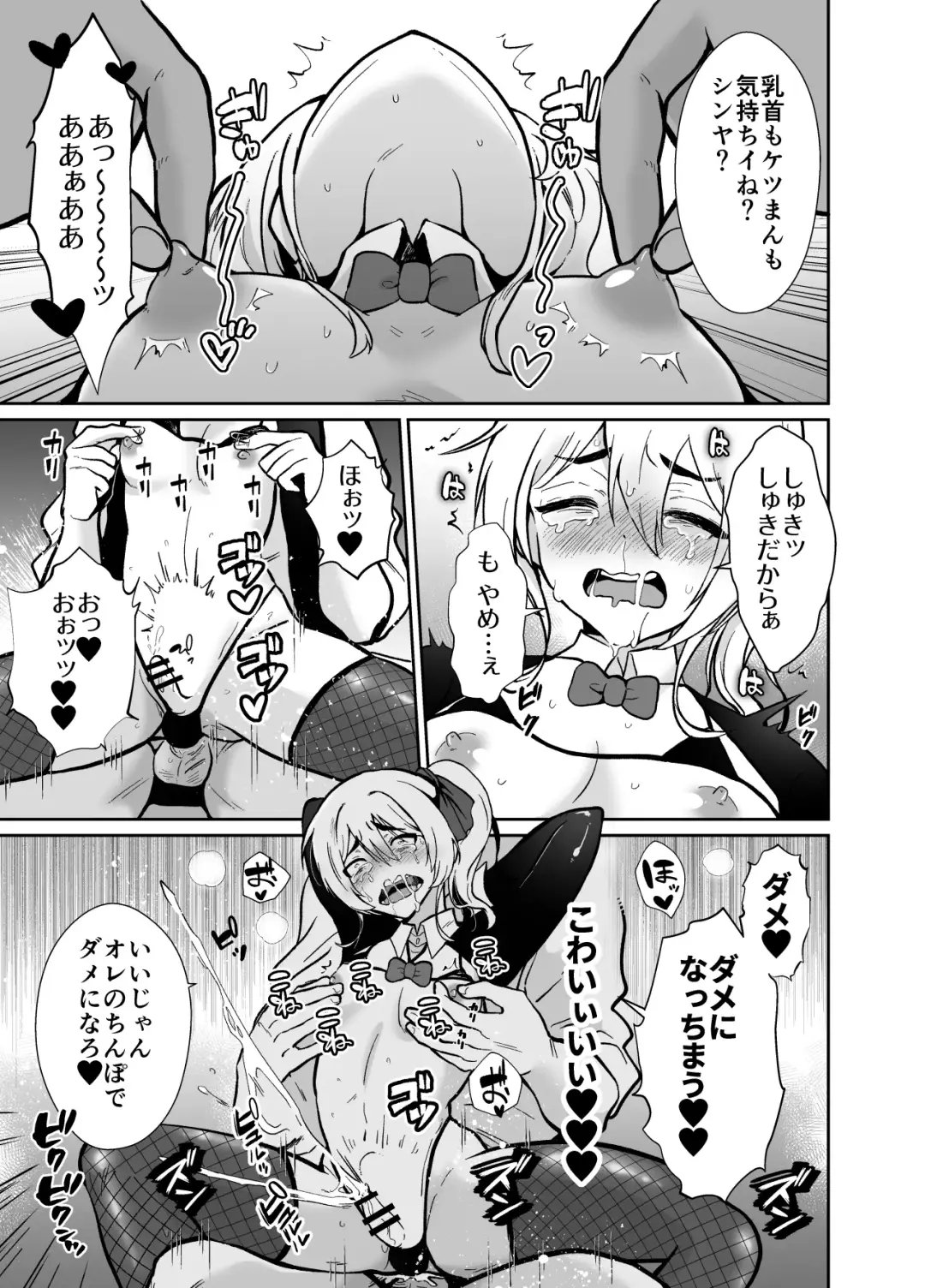 [Taguchi Monyata] Mesu ochi shea hausu Shinya & 3 P-hen 〜 mangakashibou no in kya 2-ri ga charaotoko ni oishiku tabe rareru made 〜 Fhentai - Page 48