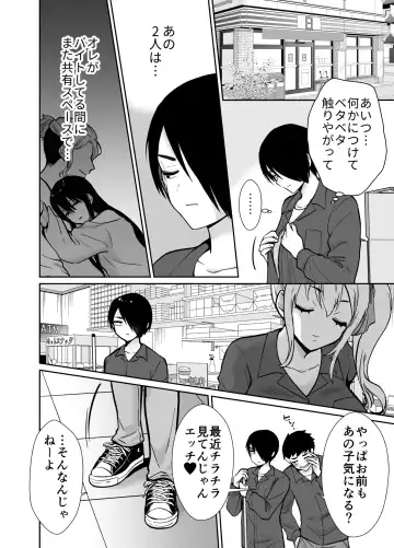 [Taguchi Monyata] Mesu ochi shea hausu Shinya & 3 P-hen 〜 mangakashibou no in kya 2-ri ga charaotoko ni oishiku tabe rareru made 〜 Fhentai - Page 11