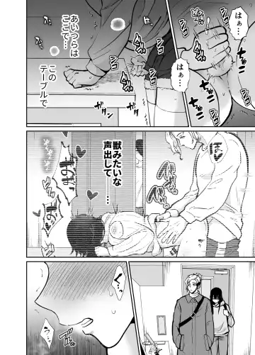 [Taguchi Monyata] Mesu ochi shea hausu Shinya & 3 P-hen 〜 mangakashibou no in kya 2-ri ga charaotoko ni oishiku tabe rareru made 〜 Fhentai - Page 17