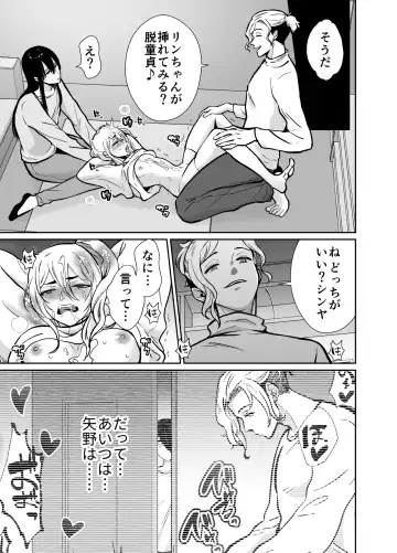 [Taguchi Monyata] Mesu ochi shea hausu Shinya & 3 P-hen 〜 mangakashibou no in kya 2-ri ga charaotoko ni oishiku tabe rareru made 〜 Fhentai - Page 26