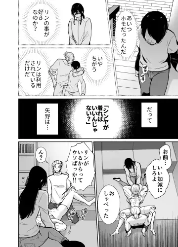 [Taguchi Monyata] Mesu ochi shea hausu Shinya & 3 P-hen 〜 mangakashibou no in kya 2-ri ga charaotoko ni oishiku tabe rareru made 〜 Fhentai - Page 27