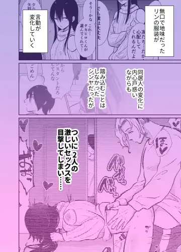 [Taguchi Monyata] Mesu ochi shea hausu Shinya & 3 P-hen 〜 mangakashibou no in kya 2-ri ga charaotoko ni oishiku tabe rareru made 〜 Fhentai - Page 3