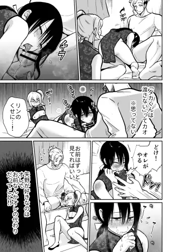 [Taguchi Monyata] Mesu ochi shea hausu Shinya & 3 P-hen 〜 mangakashibou no in kya 2-ri ga charaotoko ni oishiku tabe rareru made 〜 Fhentai - Page 38