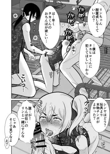 [Taguchi Monyata] Mesu ochi shea hausu Shinya & 3 P-hen 〜 mangakashibou no in kya 2-ri ga charaotoko ni oishiku tabe rareru made 〜 Fhentai - Page 41