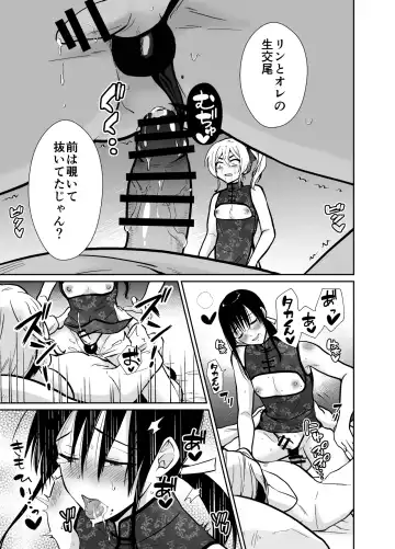[Taguchi Monyata] Mesu ochi shea hausu Shinya & 3 P-hen 〜 mangakashibou no in kya 2-ri ga charaotoko ni oishiku tabe rareru made 〜 Fhentai - Page 42